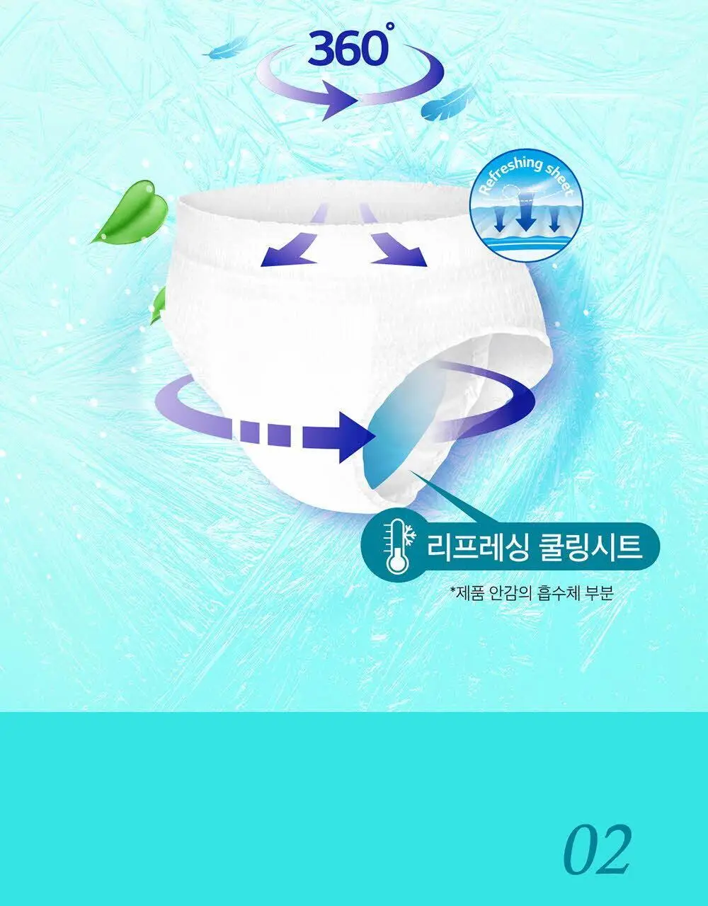 [증량 다번들 기획]쏘피 쿨링프레쉬 생리대 대용량 3팩 4종 택 1 (패드/안심숙면팬티) 상세페이지 17